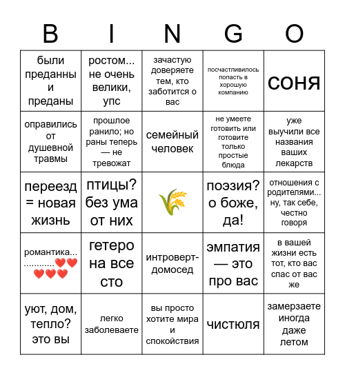 Ге́рника Bingo Card