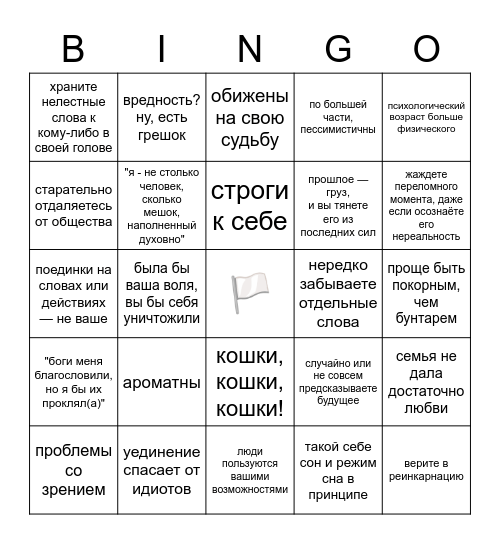 Оан Bingo Card