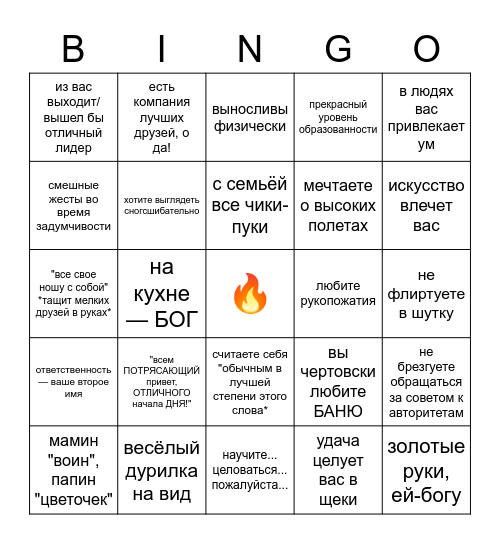 Ханэ Bingo Card