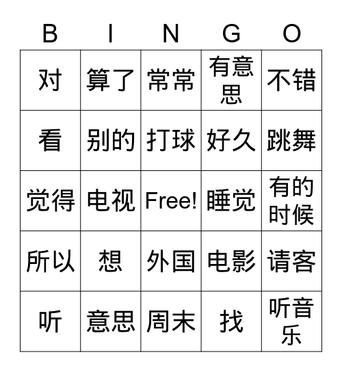 L4 D1&2 Vocabulary Bingo Card