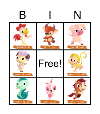 Chinese Zodiac Bingo Card