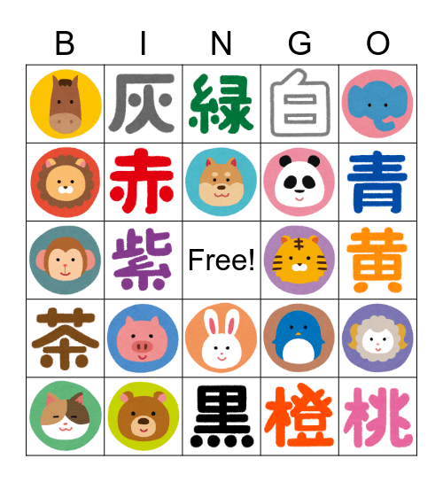 Colors and Animals Bingo Card
