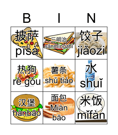 食物 Food Bingo Card