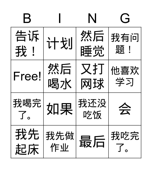 GF Lesson 13 Bingo Card