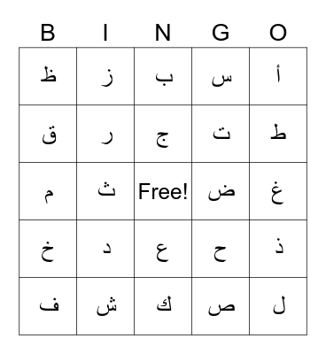 Alphabet Bingo Card