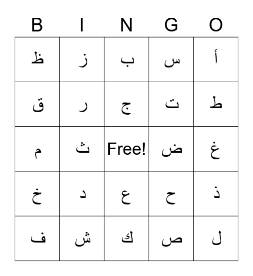 Alphabet Bingo Card