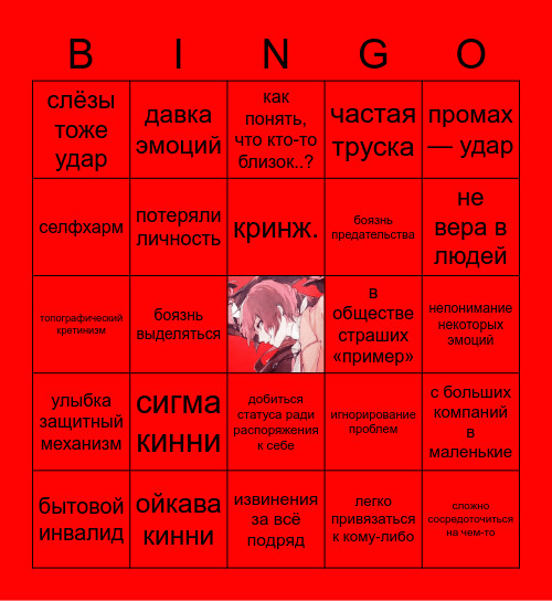 чт Bingo Card