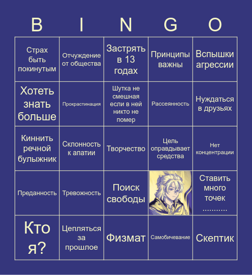 Мят?¿ Bingo Card