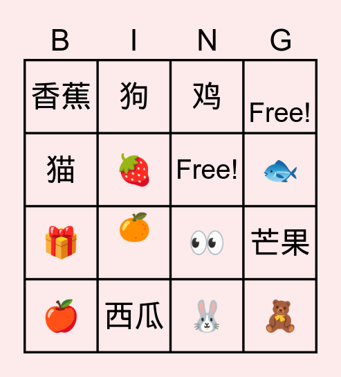 ฐานจีนสุดปัง🥳 Bingo Card