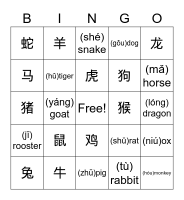 G6 zodiac animals Bingo Card
