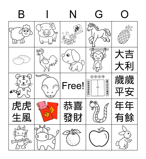 十二生肖 Bingo Card