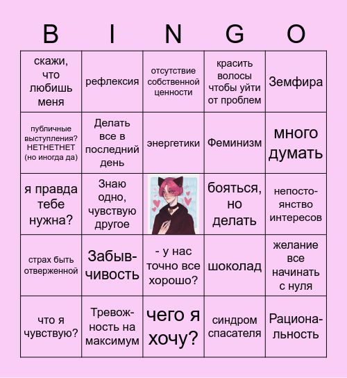 S l a d k   or    L i n a Bingo Card