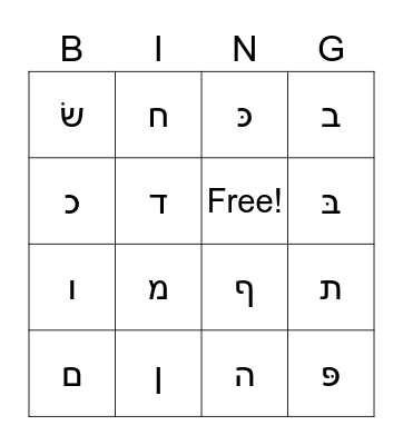 Hebrew Letters Bingo Card