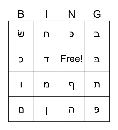 Hebrew Letters Bingo Card