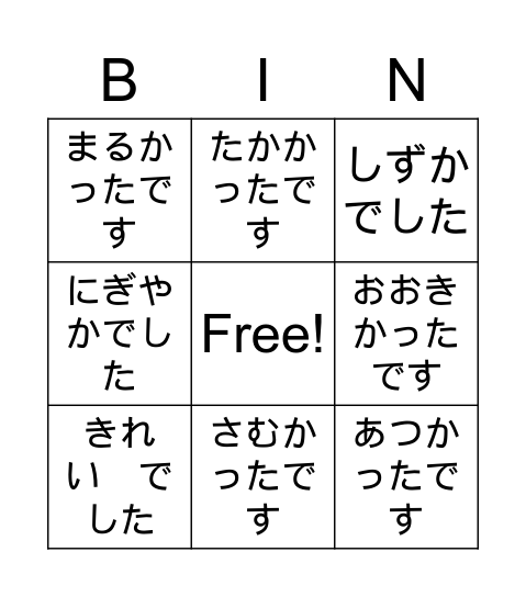 ชื่อ Bingo Card