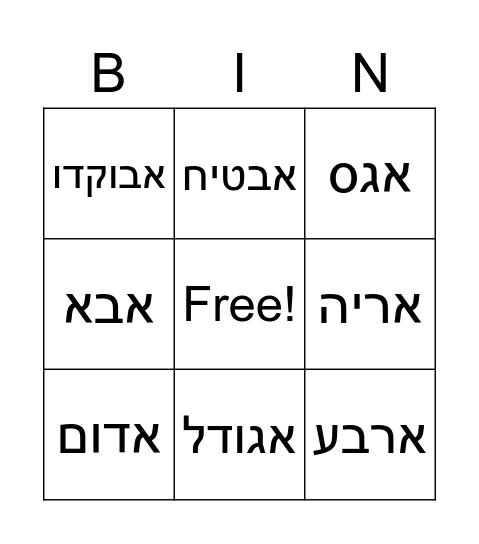 א Bingo Card