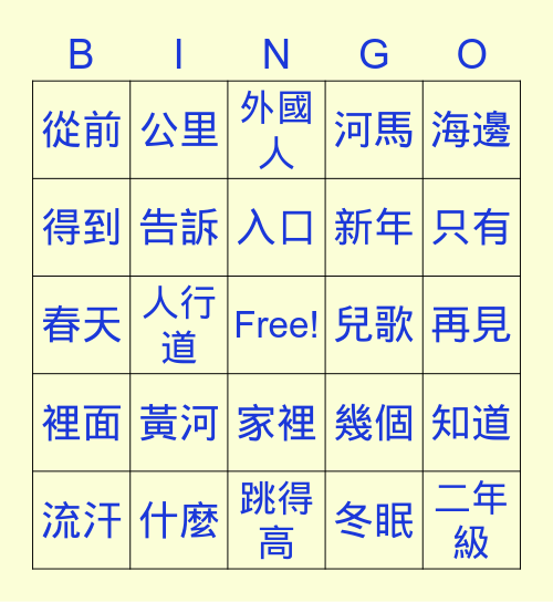 B2L6-7 Bingo Card