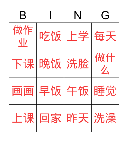 Mandarin Activities Bingo Card