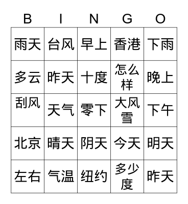 Weather-text 2 Bingo Card