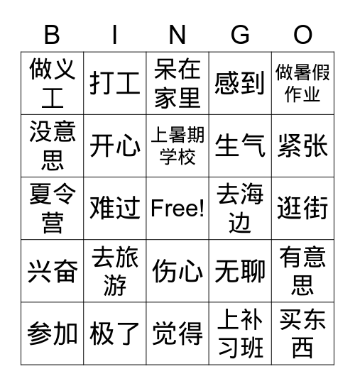 Int tiled Bingo Card