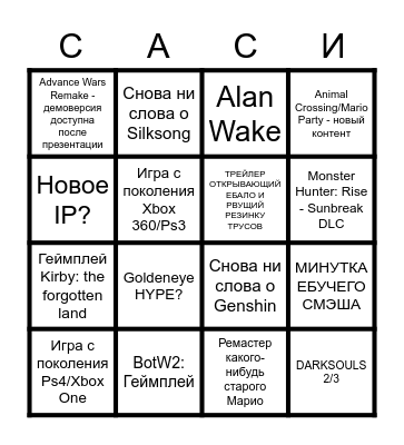 Direct 09.02.22 Bingo Card