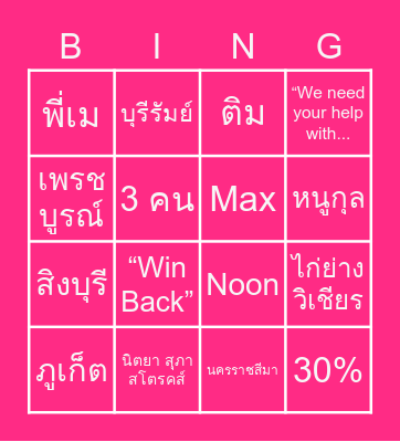 NL Sales Team Bingo Card