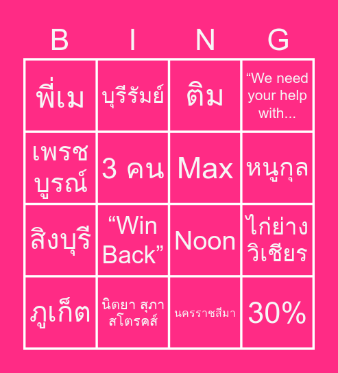 NL Sales Team Bingo Card