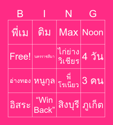 NL Sales Team Bingo Card