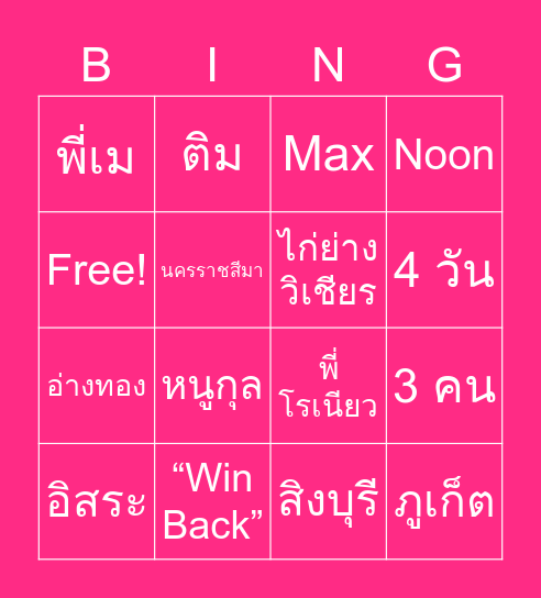 NL Sales Team Bingo Card