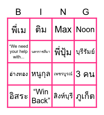 NL Sales Team Bingo Card