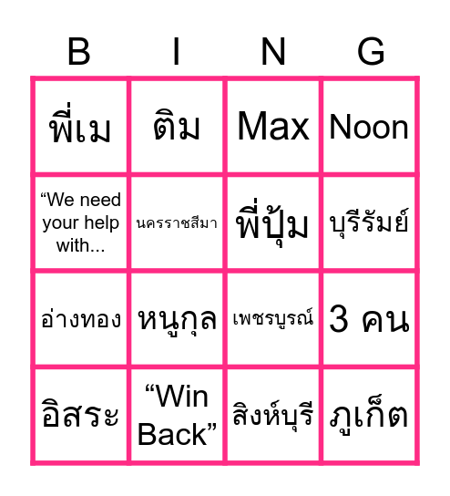 NL Sales Team Bingo Card