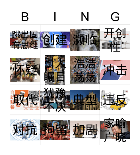 Picture Talk 11-20 Bingo Card