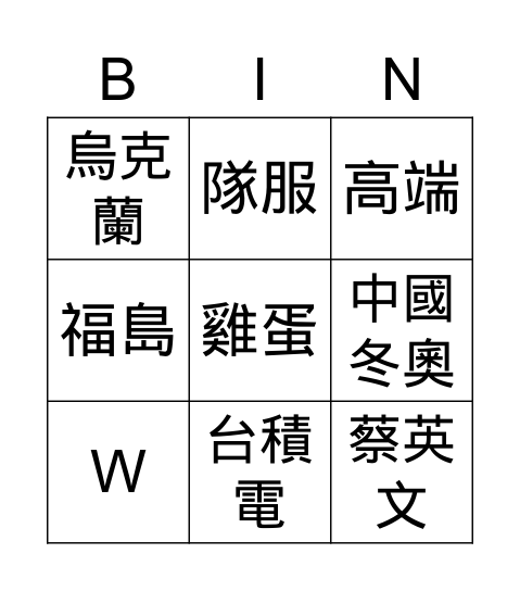 Untitled Bingo Card
