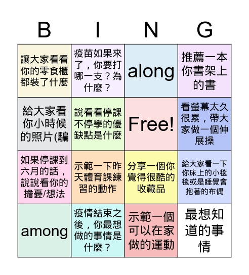 高一禮線上班會 May 21, 2021 Bingo Card