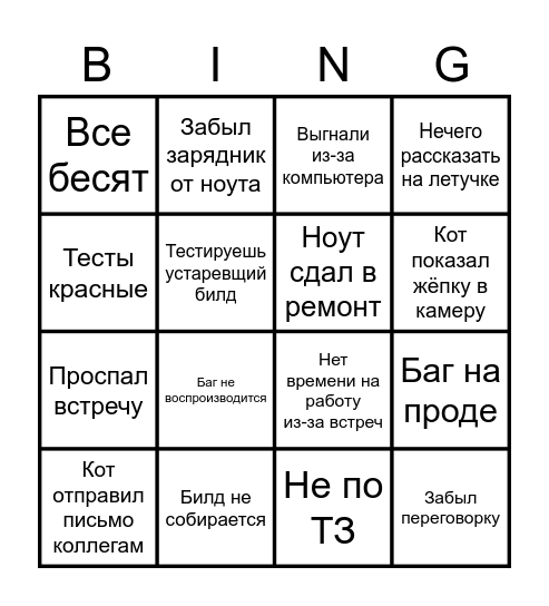 QA Бинго ЖЫЗА Bingo Card