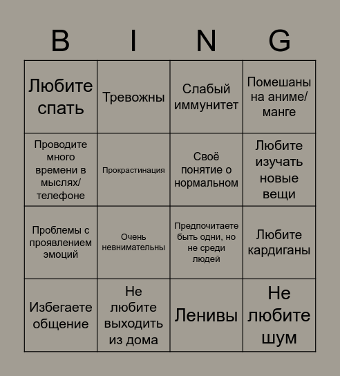 Kira Bingo Card