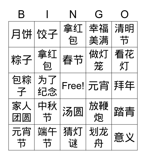 AP 节日UNIT Bingo Card