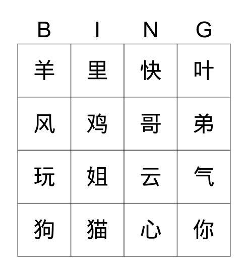 Auggie 3 Bingo Card