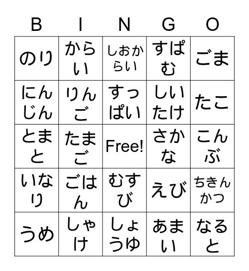 べんとう Bingo Card