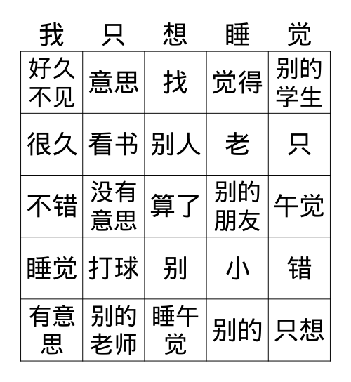 1 L4A 爱好 Bingo Card