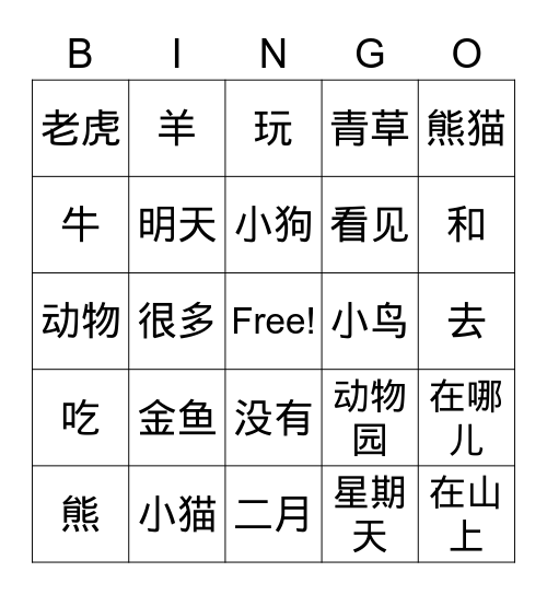 Yangyang L7 Bingo Card