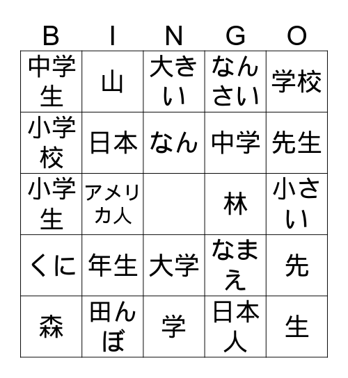 日本-ゴ❗️ Bingo Card