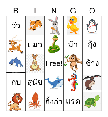 Animal World Bingo Card