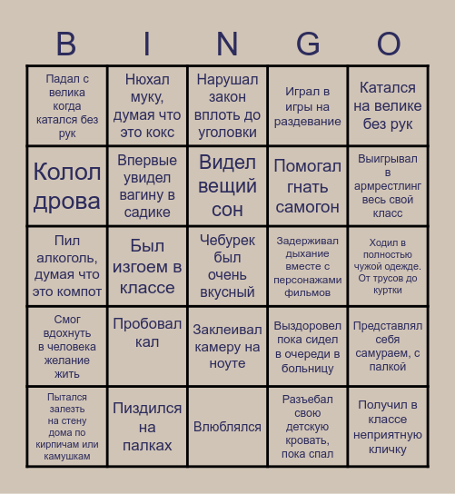 BINGO Card