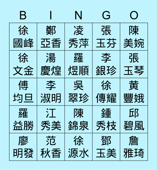 卓蘭DOC新開行動分班姓名Bingo Card