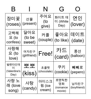 2/22/22 Bingo Card