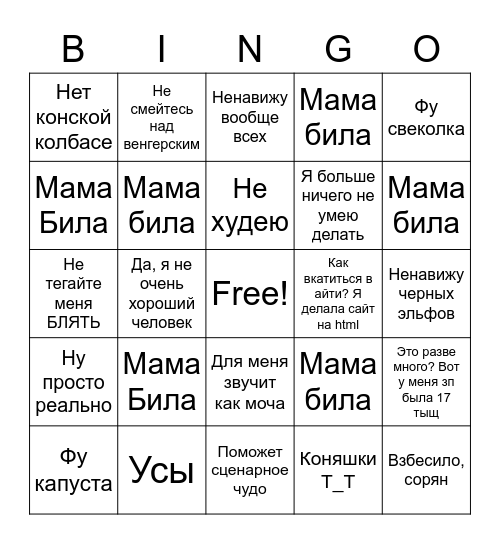 Lanca Bingo Card