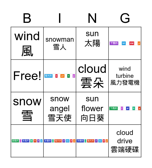 #2412 BG4L1 VOC課外 Bingo Card