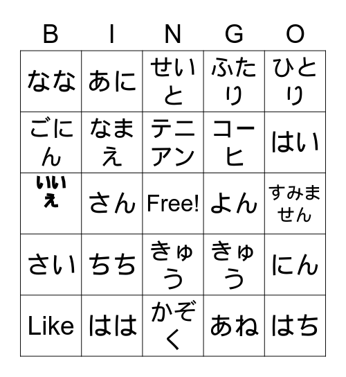 Japanese Bingo! Bingo Card