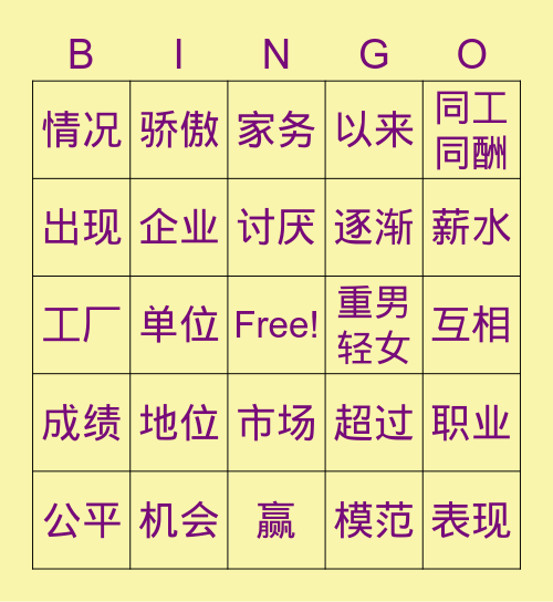 L15 Bingo Card